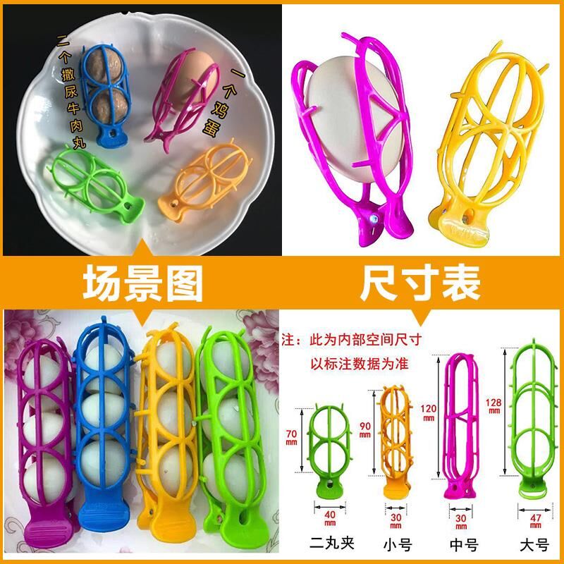 麻辣烫旋转小火锅夹笼鸡蛋夹夹子