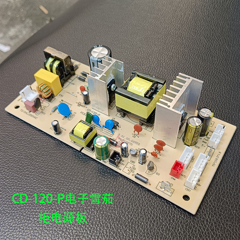 CW-30A电子冷藏箱ZC-BX-P同款70W