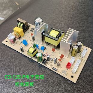 电子雪茄柜半导体冷藏箱电源板CD-120-P/0622A控制板酒柜110-240V