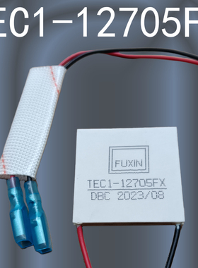 制冷片TEC1-12705大功率12V24VTEC2-25507半导体铜片持久耐用全新