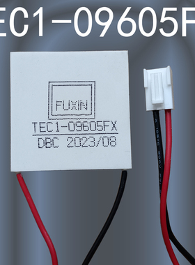 半导体富信制冷片TEC1-09605FX12705酒柜车载冰箱diy大功率-25507
