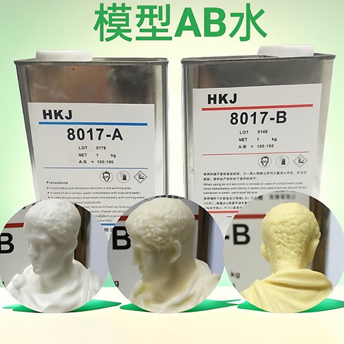8014AB水复模手办硅胶翻模原料