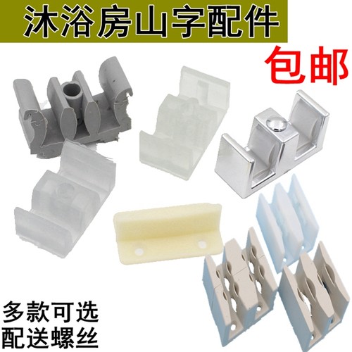 移门止摆器淋浴房配件限位器