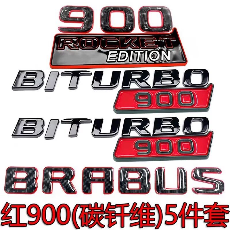 适用奔驰G级改装巴博斯侧标贴标