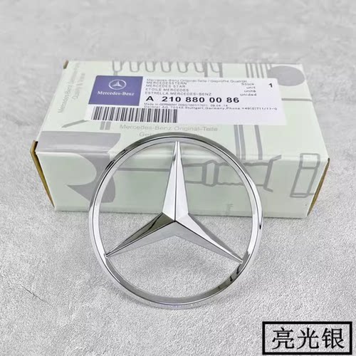 奔驰新E级三叉标银色后备箱车标
