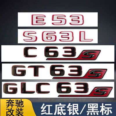 适用于奔驰AMG车标贴尾标改装