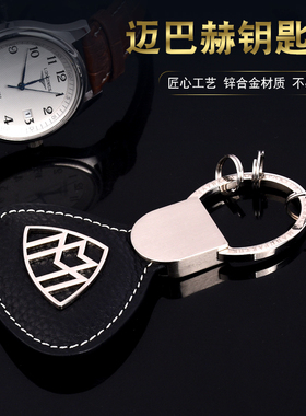 适用于奔驰新S级迈巴赫钥匙扣S450 EQS S480 GLS450专用钥匙包圈