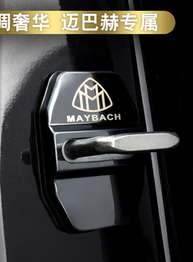 适用于奔驰新S级迈巴赫S450 GLS450 GLS480 保护内饰改装门锁盖扣