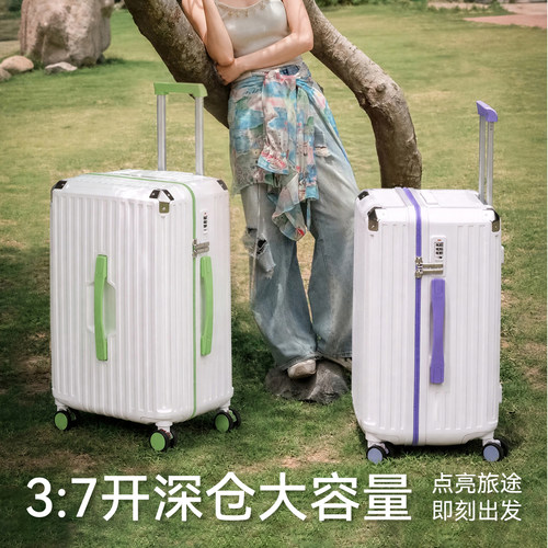 大容量24寸耐用密码拉杆箱