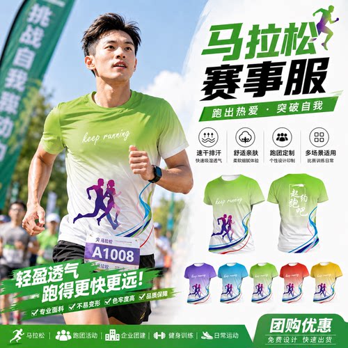 工作服T恤定制印LOGO速干短袖