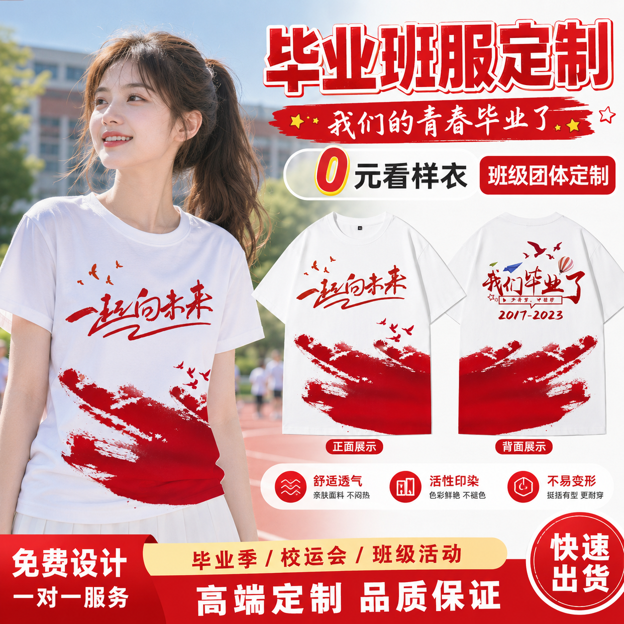 毕业班服定制t恤印制团体工装服定做印logo短袖速干衣工作服
