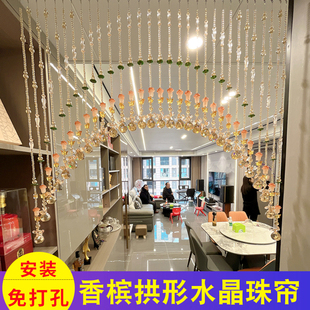 新款A3水晶珠帘客厅隔断吊挂悬掉门帘子装饰风水免打孔网红拱形帘