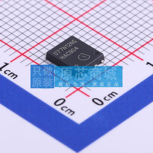 场效应管MOS BSC077N12NS3G TDSON-8-EP(5x6) 原装正品