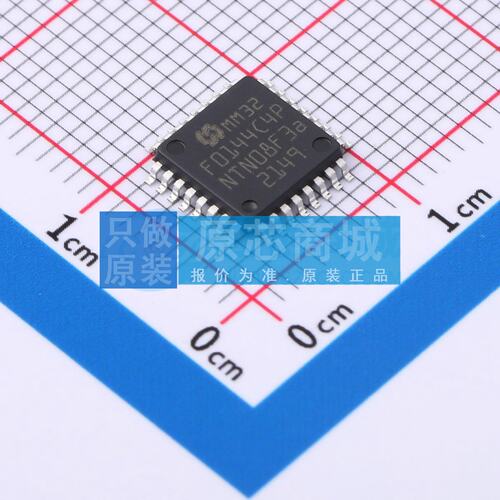 单片机(MCU/MPU/SOC) MM32F0144C4P LQFP-32(7x7) 电子元器件配单