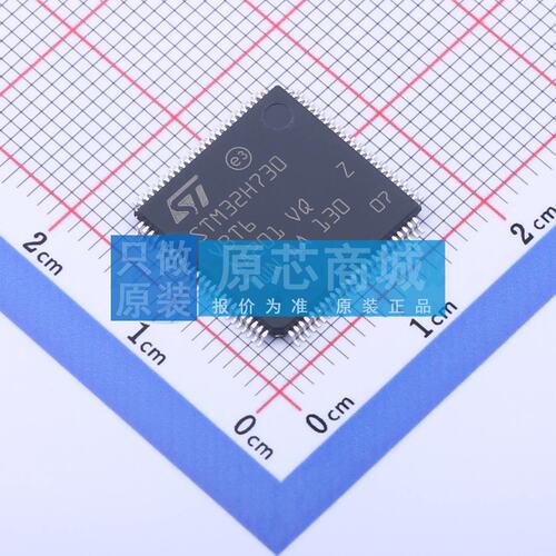 单片机(MCU/MPU/SOC) STM32H730VBT6 LQFP-100(14x14) 电子元器件
