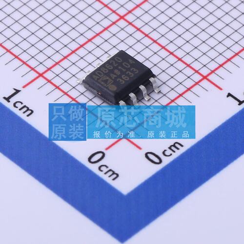 FET输入运放 AD8620ARZ SOIC-8 原装正品 电子元器件配单