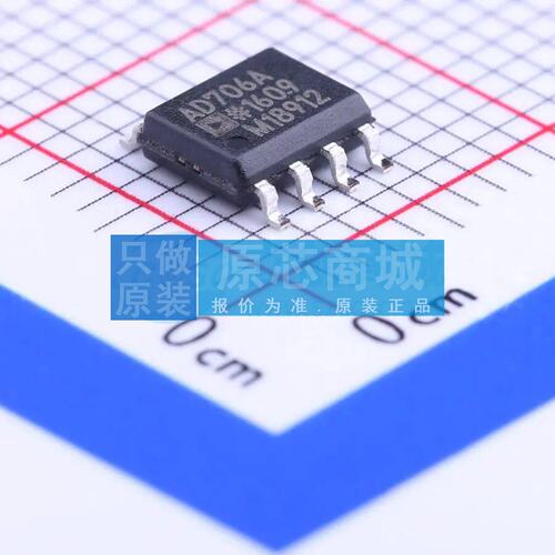 运算放大器 AD706ARZ-REEL7 SOIC-8 原装正品