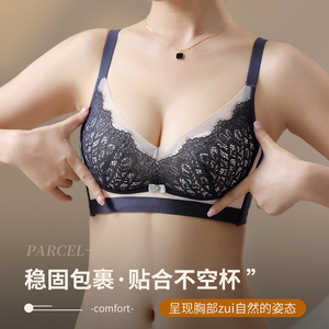 小胸不空杯无钢圈聚拢