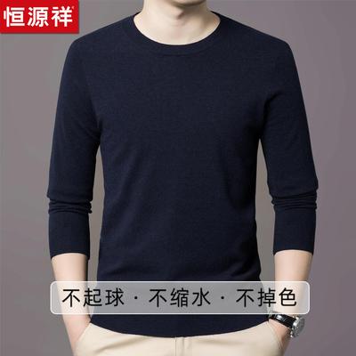 正品恒源祥高端薄款羊绒