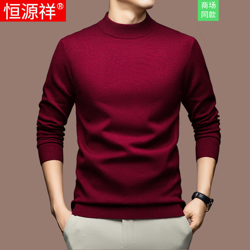 恒源祥100%纯羊毛衫毛衣男士秋冬季高端中年半高领羊绒打底衫内搭
