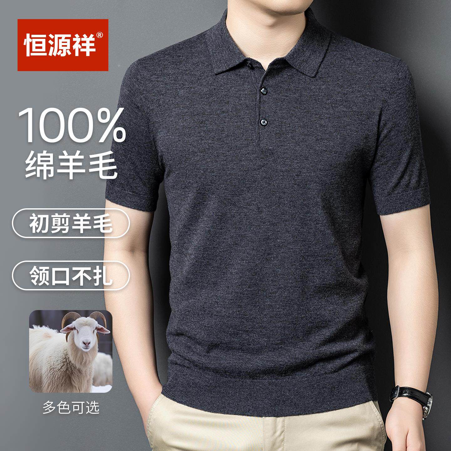 恒源祥正品高端100纯羊毛