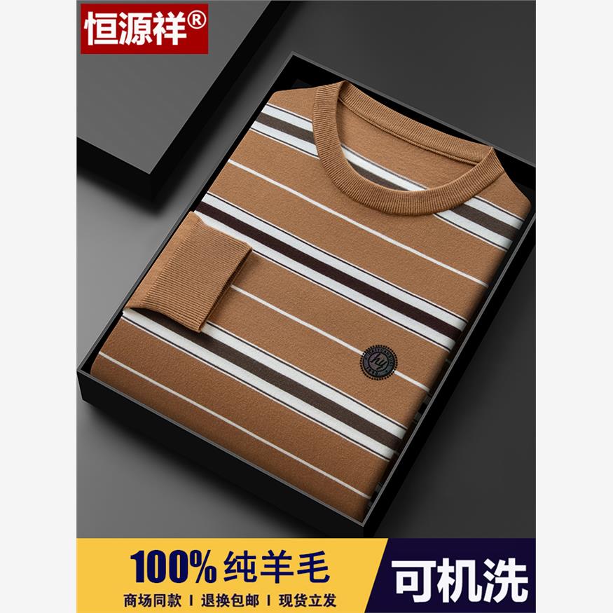 恒源祥羊毛衫男士薄款毛