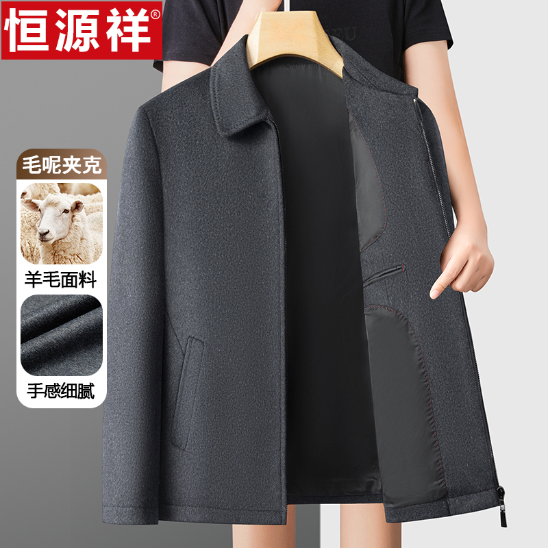 恒源祥羊毛夹克男中老年