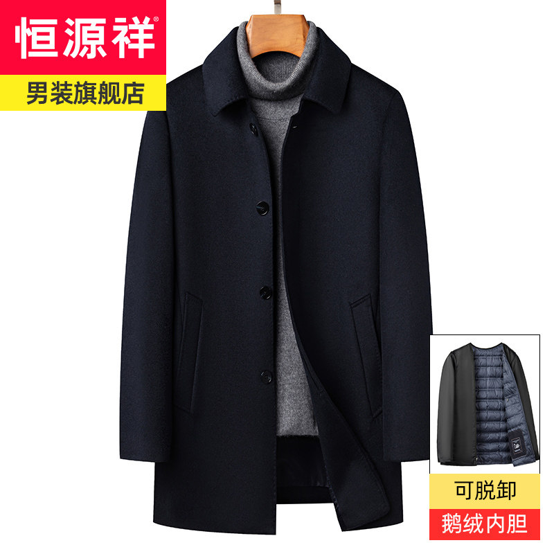 恒源祥羊绒大衣男中长款羊毛呢子加厚爸爸羽绒内胆脱卸中老年外套