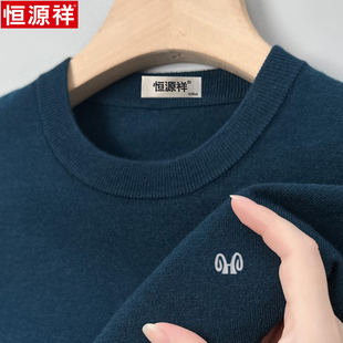 恒源祥薄款 男圆领春秋季 正品 100纯羊绒衫 纯色打底针织男士 羊正品