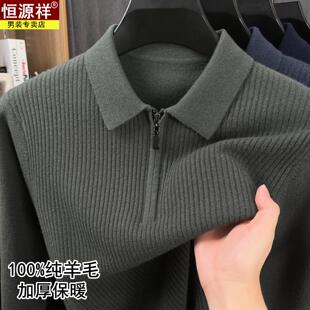 恒源祥翻领羊毛衫男100纯羊毛冬季加厚羊绒高端中年男士条纹毛衣