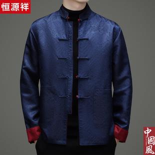 恒源祥唐装男中老年爸爸春秋上衣立领中山装中式老人爷爷夹克外套