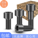 GB70.1 8.8级内六角圆柱头螺丝杯头螺栓高强度内六方螺钉M4M5M6M8