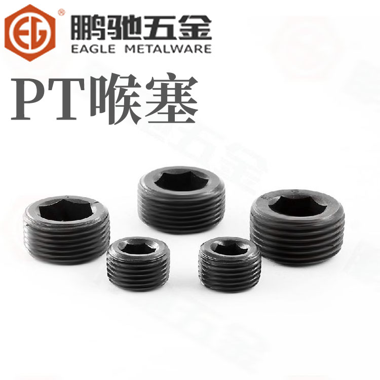 pt英制喉塞止付螺丝锥度