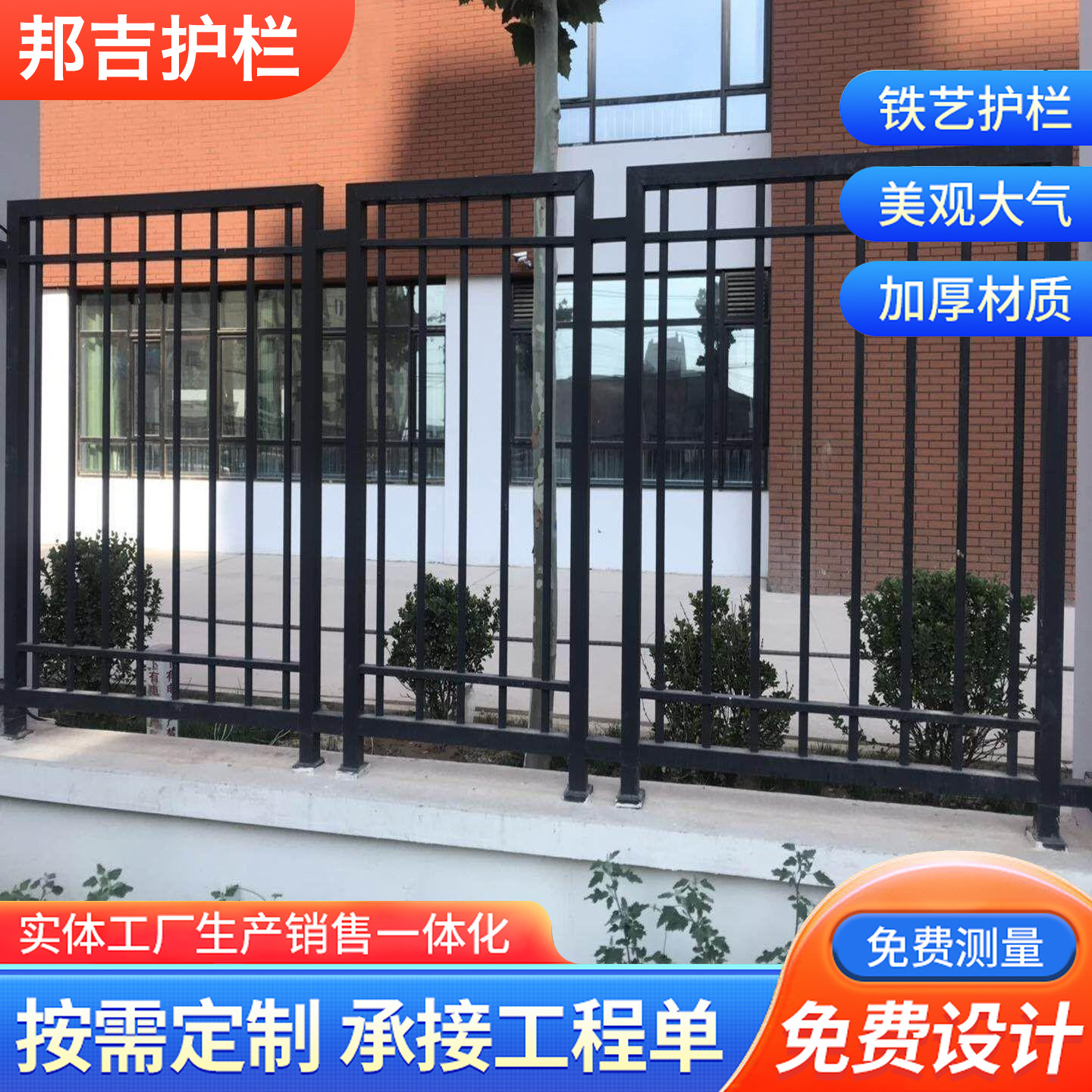 定制户外工厂防护栏锌钢围墙护栏