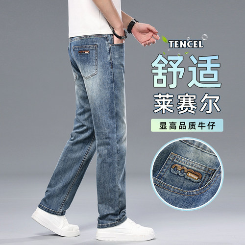 夏季天丝超薄透气男士牛仔裤
