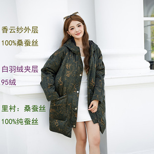 白鹅羽绒服香云纱纯桑蚕丝印花宽松大号码衣版厚冬拉链中长款外套