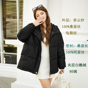 龟裂纹香云纱纯桑蚕丝黑色宽松码版厚冬季连帽短款外套白鹅羽绒服