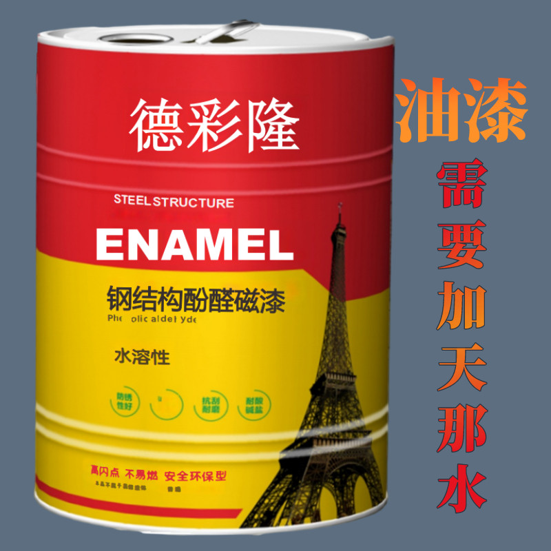 德彩隆大红银色银油性油漆防锈漆工程磁漆高闪点涂料5卡13公升9kg