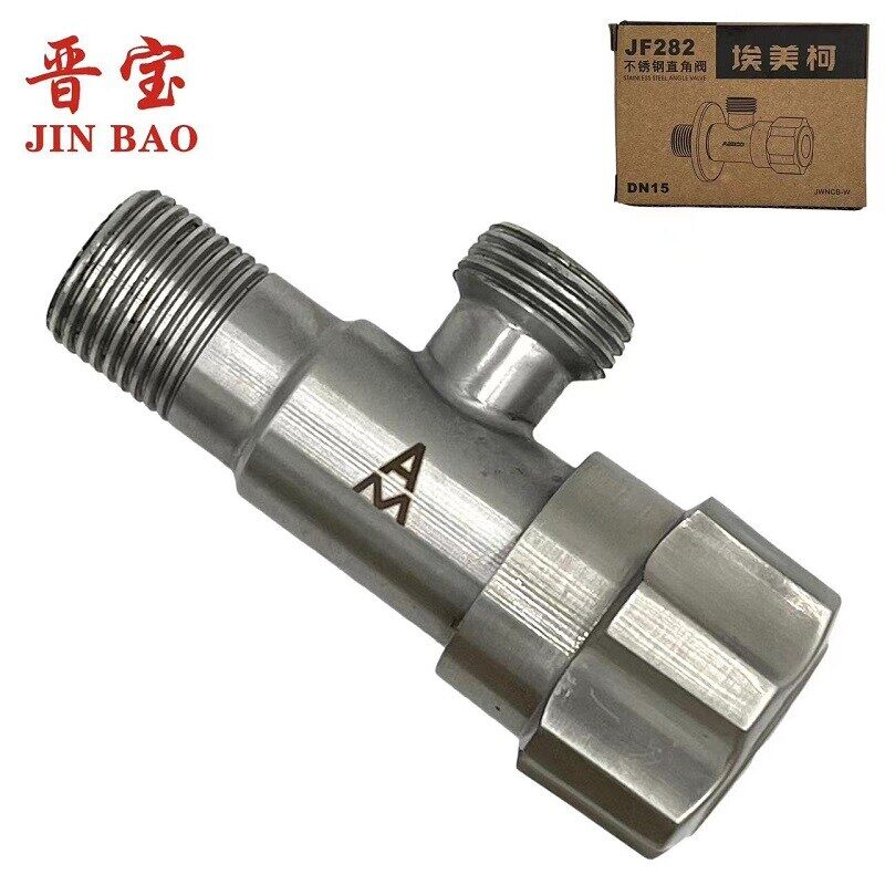 埃美柯不锈钢直角阀三角阀马桶止水阀一个