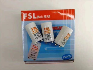 老式灯管4-65瓦光管跳泡荧光灯日光灯用电子启动器启辉器一个