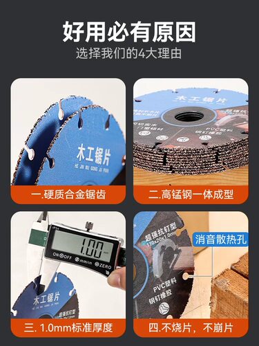 新型木工锯片实木铝材PVC塑料专业级角磨机切割机电锯合金切割片