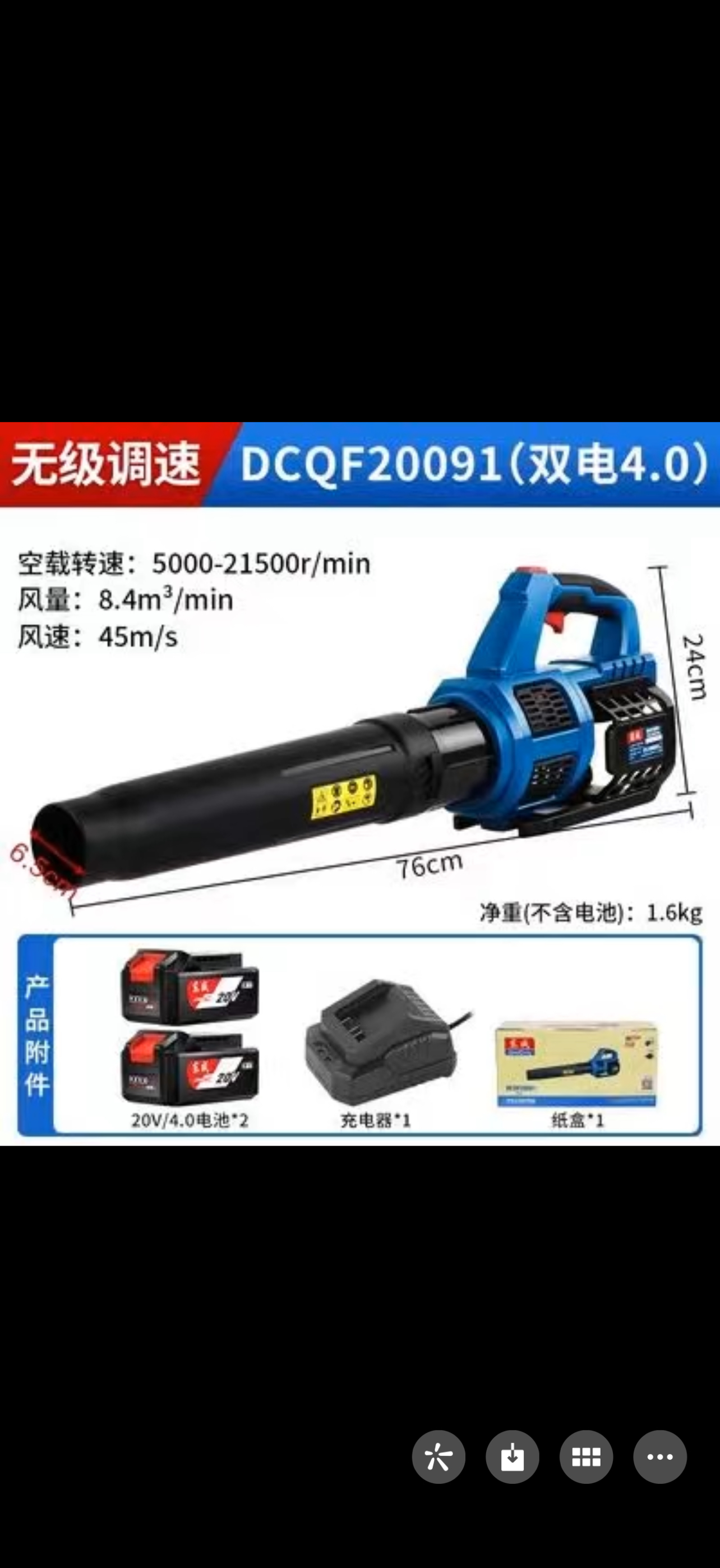 东成无刷充电鼓风机吹风机除雪机大功率吹雪机锂电吹灰除尘器