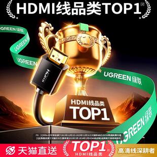 绿联hdmi线高清线2.0连接电视机顶盒电脑转显示器屏2.1加长4k视频