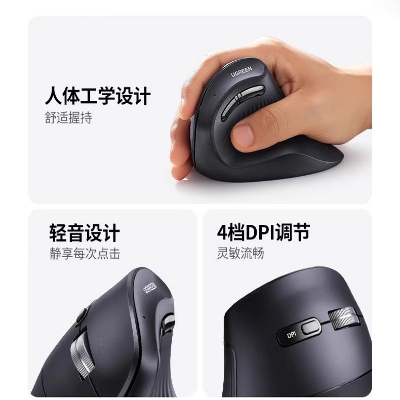 绿联人体工学鼠标无线蓝牙静音适用苹果笔记本电脑大小手垂直立式