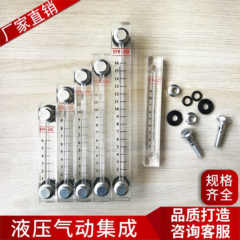 ZW水位计亚克力有机玻璃油标油尺