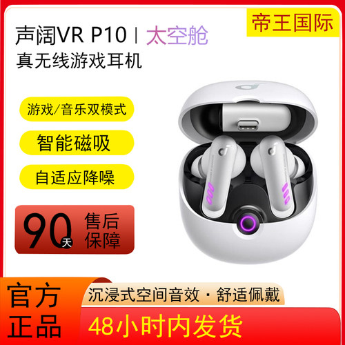 Soundcore声阔游戏蓝牙游戏耳机