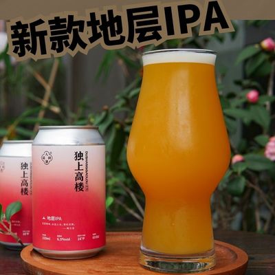 人间酒话16度日期新鲜浑浊ipa