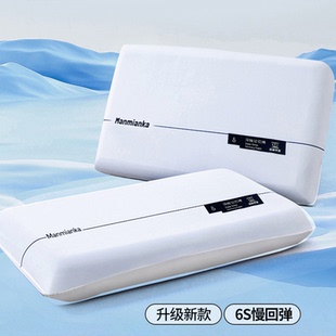 ya/朵同源 缦棉咖深睡记忆枕PRO 升级新款 6S慢回弹。