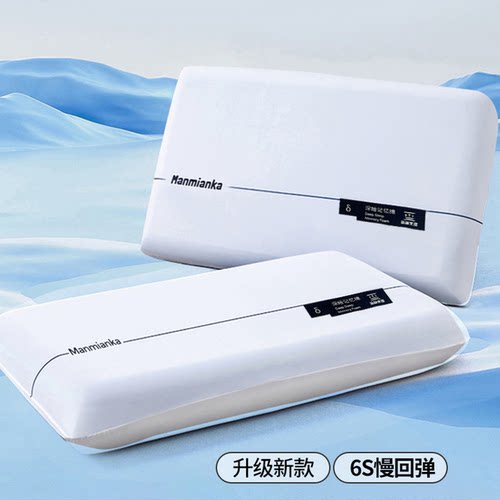 ya/朵同源  缦棉咖深睡记忆枕PRO 升级新款 6S慢回弹。