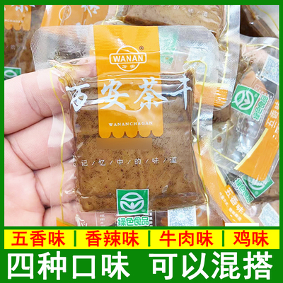 万安茶干五香味香辣味豆干